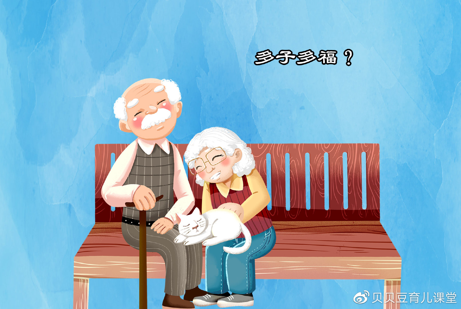 到了晚年才读懂,多数父母疼错了人贝贝豆育儿课堂 2020-06-02 22:40