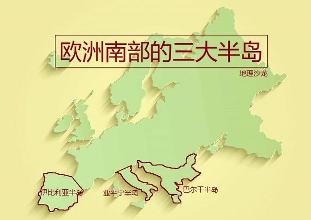 欧洲南部三大半岛:伊比利亚半岛、亚平宁半岛和巴尔干半岛|半岛 ...