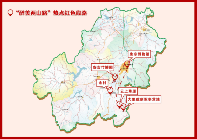 安吉的4条红色风景线带你感受红色力量