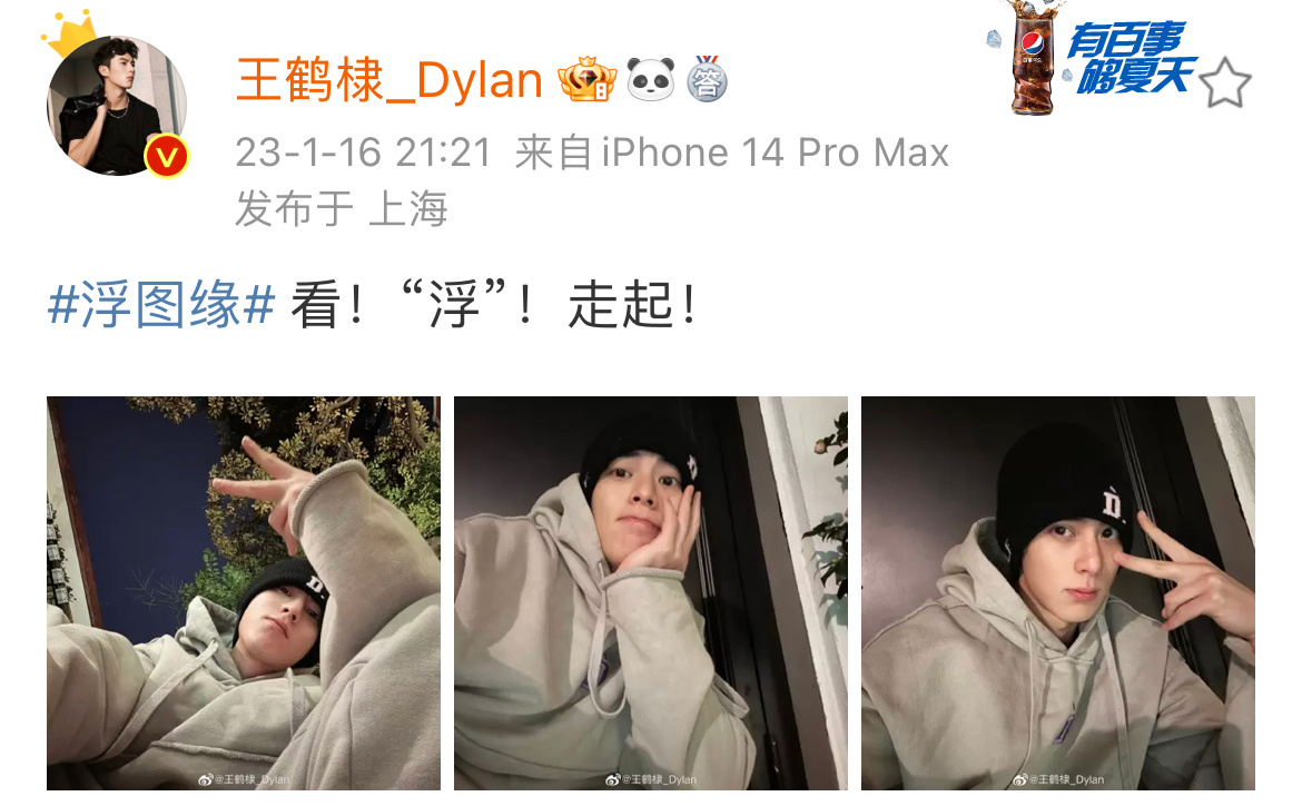 好消息:王鹤棣发自拍了每张都很帅