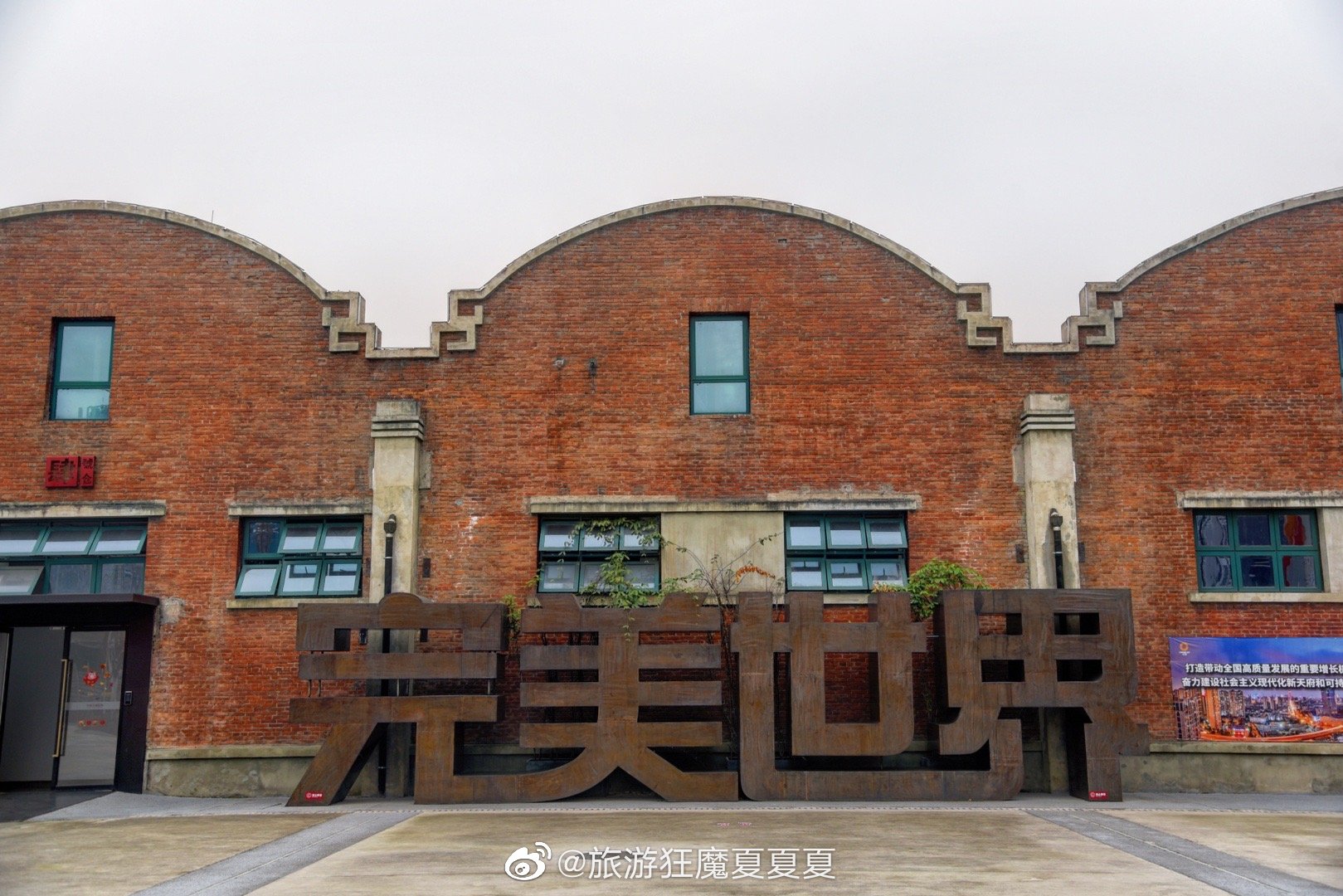 成都·成华·红仓完美文创公园_高清图集_新浪网