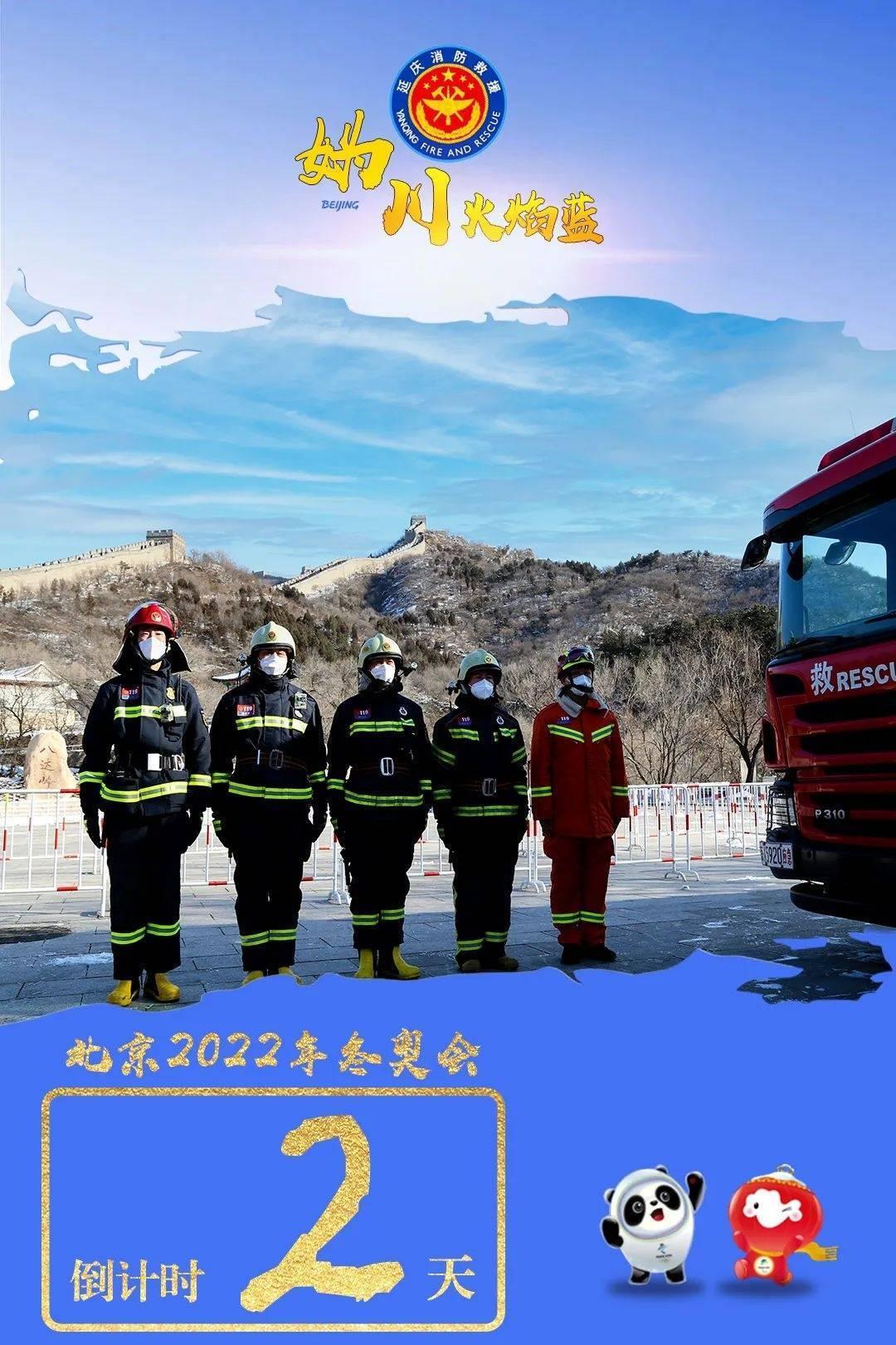 大年初二，“蓝朋友”来拜年！消防安全不能忘······休闲区蓝鸢梦想 - Www.slyday.coM