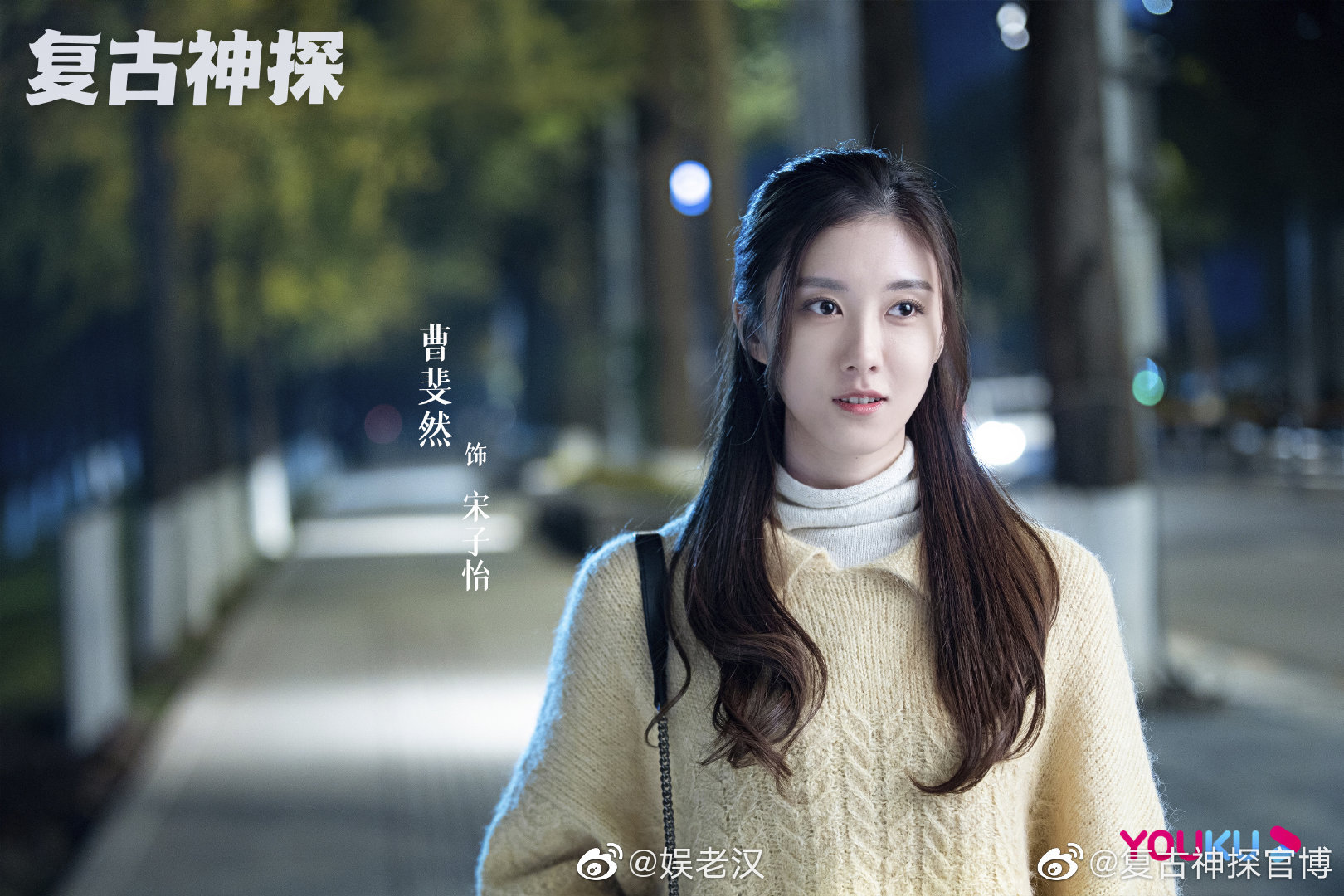 我是女演员@龚俊simon 说@曹斐然 "眼里有光" 确实