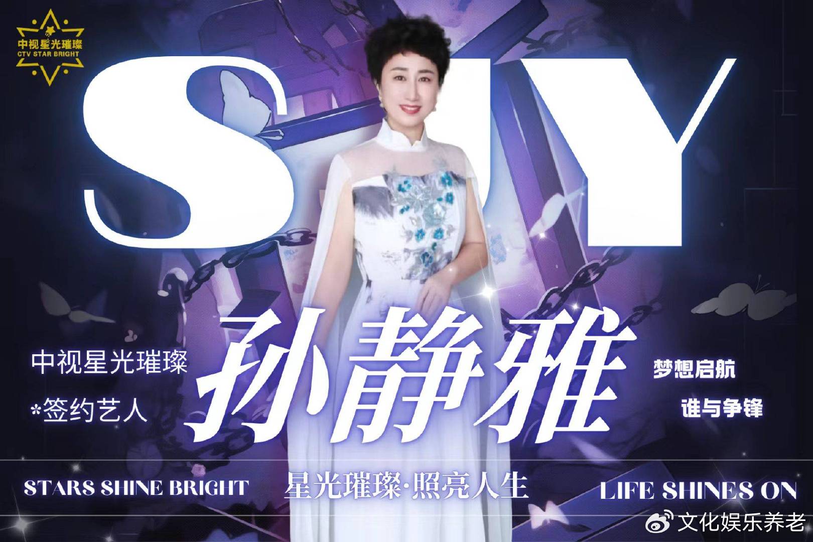 梨乡歌者逐光而行 孙静雅签约中视星光璀璨 原创音乐绽放时代芳华|梦想路上|舞台|栏目_新浪娱乐_新浪新闻