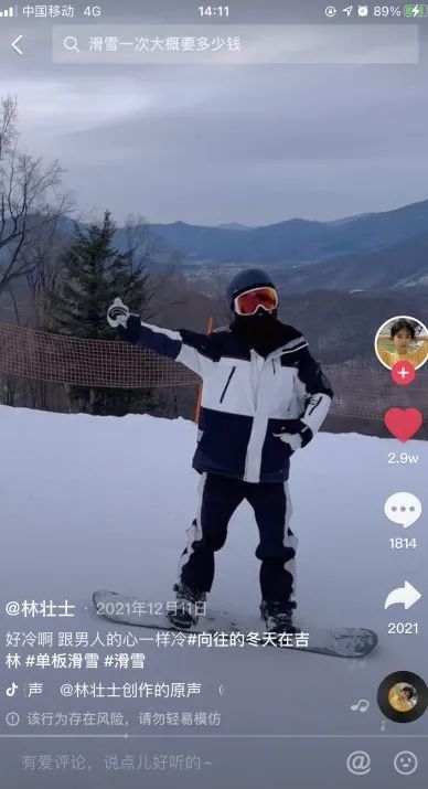 45亿播放量，8800万人次点赞，圆满收官！休闲区蓝鸢梦想 - Www.slyday.coM