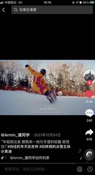 45亿播放量，8800万人次点赞，圆满收官！休闲区蓝鸢梦想 - Www.slyday.coM