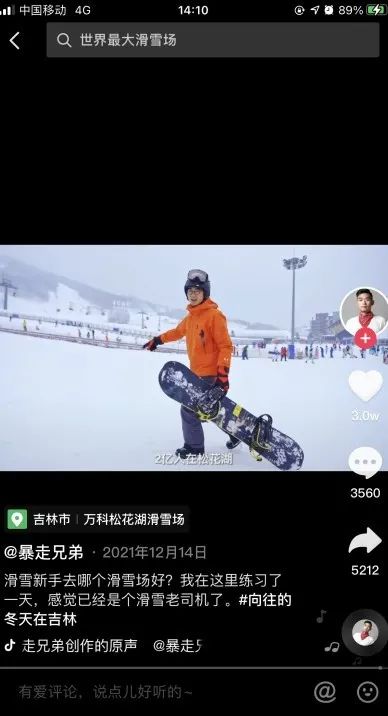 45亿播放量，8800万人次点赞，圆满收官！休闲区蓝鸢梦想 - Www.slyday.coM