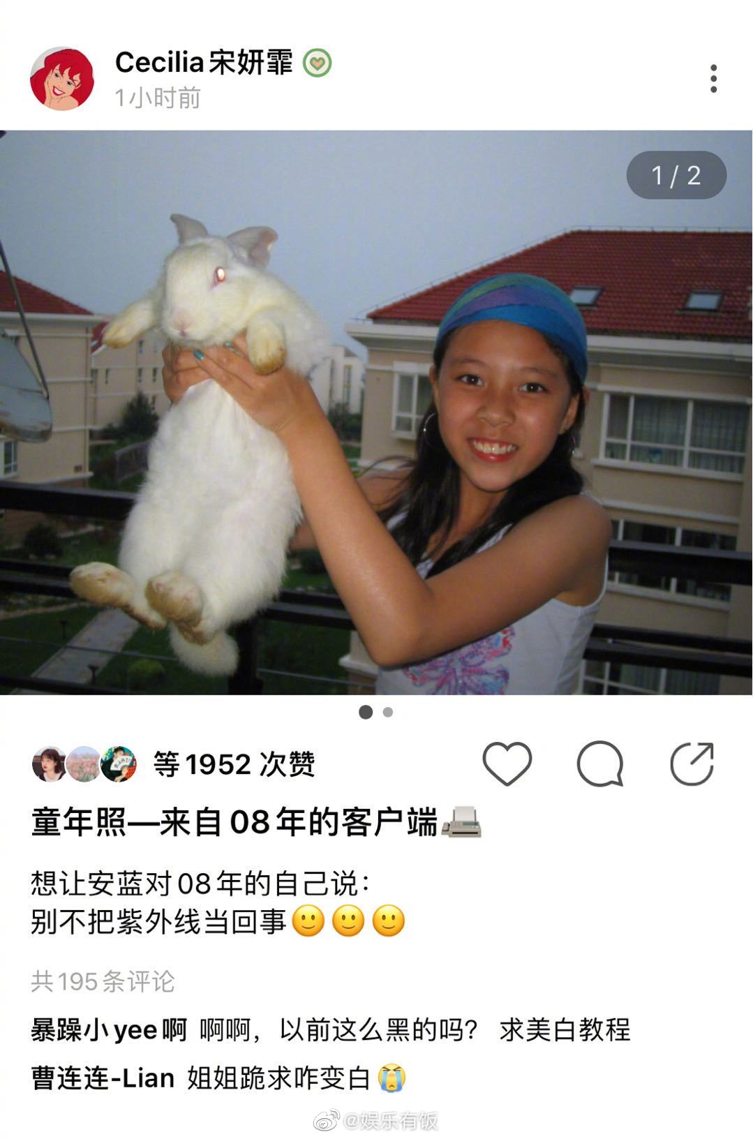 没想到@cecilia宋妍霏 小时候竟然是个小黑豆哈哈哈_高清图集_新浪网