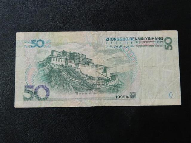 五十人民币背面图案图片