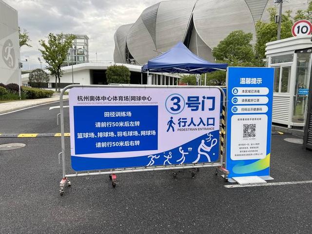 好消息!杭州奥体中心今天起对外开放!有跑友一下班赶去刷了4公里,预订攻略在这里休闲区蓝鸢梦想 - Www.slyday.coM 好消息!杭州奥体中心今天起对外开放!有跑友一下班赶去刷了4公里,预订攻略在这里休闲区蓝鸢梦想 - Www.slyday.coM