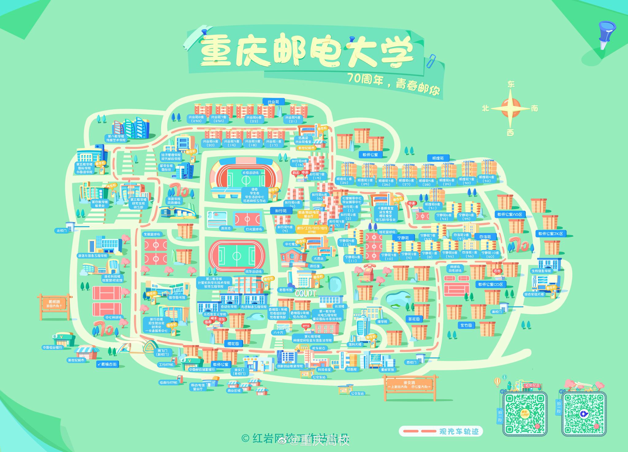 重庆邮电大学2020q版校园地图来啦 红岩网校工作站出品