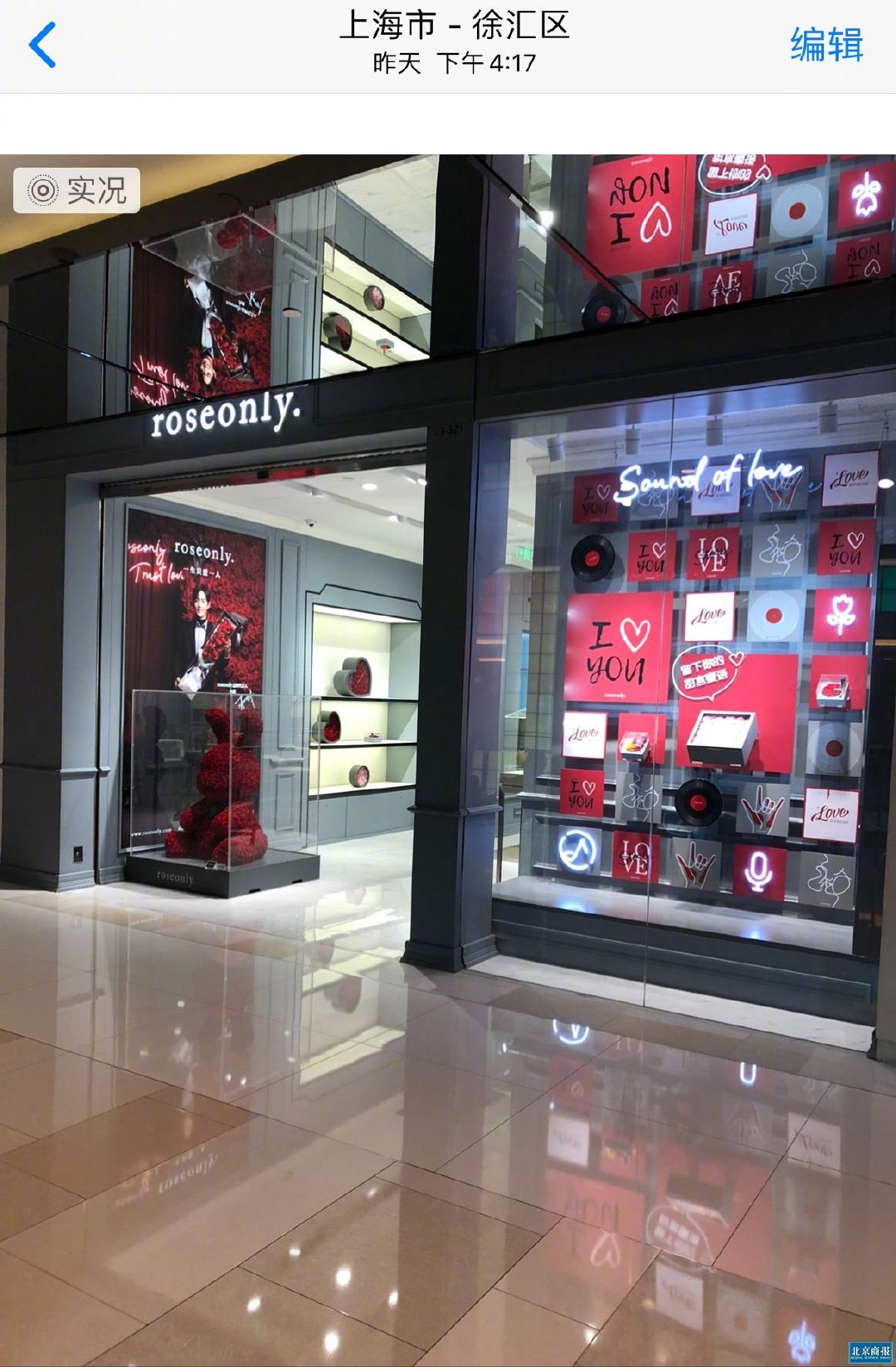 only skp店,新中关店和港汇恒隆广场店已经被删除于全国门店列表之外