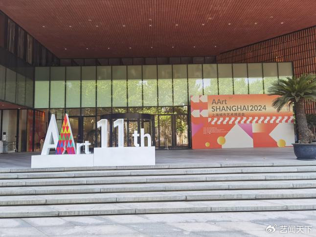 第十一届aart 上海城市艺术博览会于5月19日圆满落幕