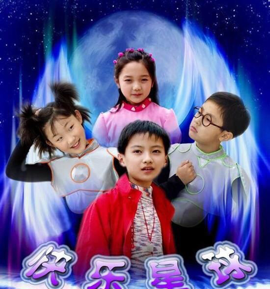 大家还记得童年神剧快乐星球吗