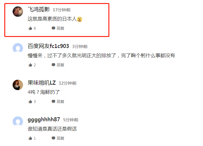 福岛第一核电站约泄漏4吨冷冻液，东电公司称：对环境没有影响休闲区蓝鸢梦想 - Www.slyday.coM