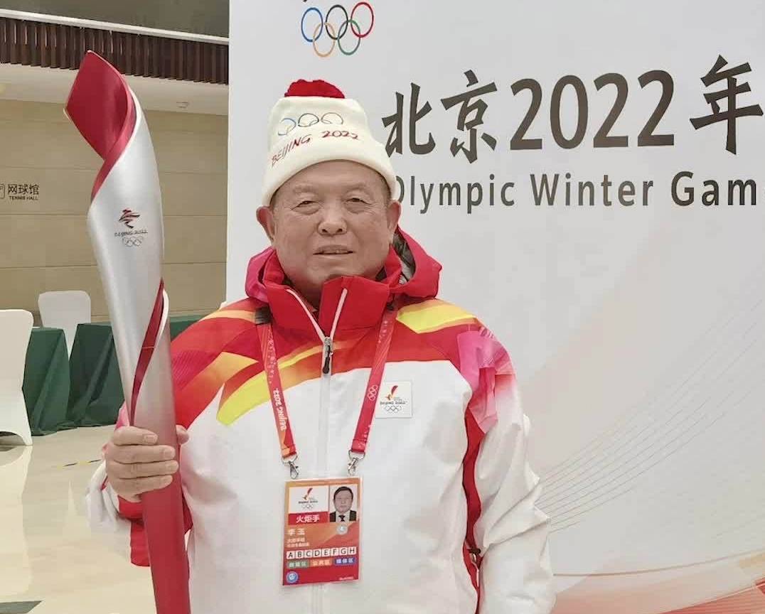 吉林省李玉院士参与北京2022年冬奥会火炬传递