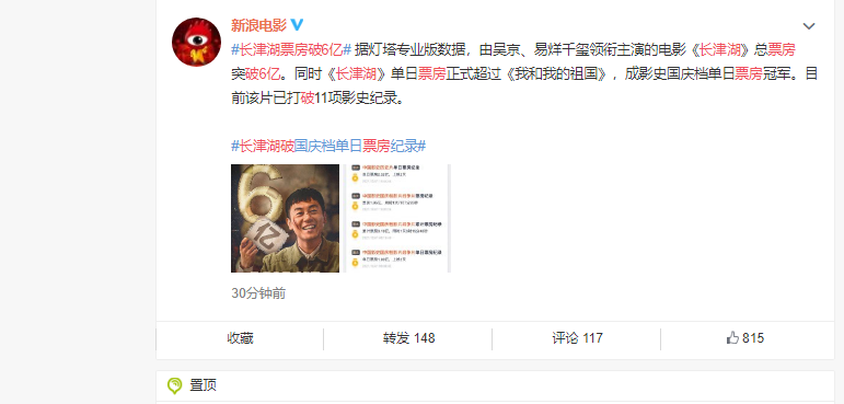 《长津湖》票房破6亿!打破11项影史纪录,汤镇业看完感动落泪休闲区蓝鸢梦想 - Www.slyday.coM 《长津湖》票房破6亿!打破11项影史纪录,汤镇业看完感动落泪休闲区蓝鸢梦想 - Www.slyday.coM