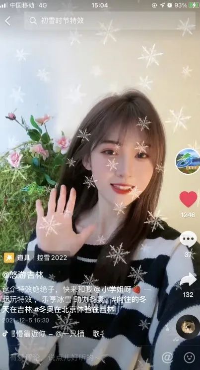 45亿播放量，8800万人次点赞，圆满收官！休闲区蓝鸢梦想 - Www.slyday.coM