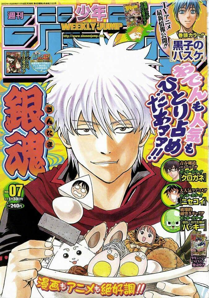 21年前的今天《银魂》漫画在《周刊少年jump》正式开启连载!