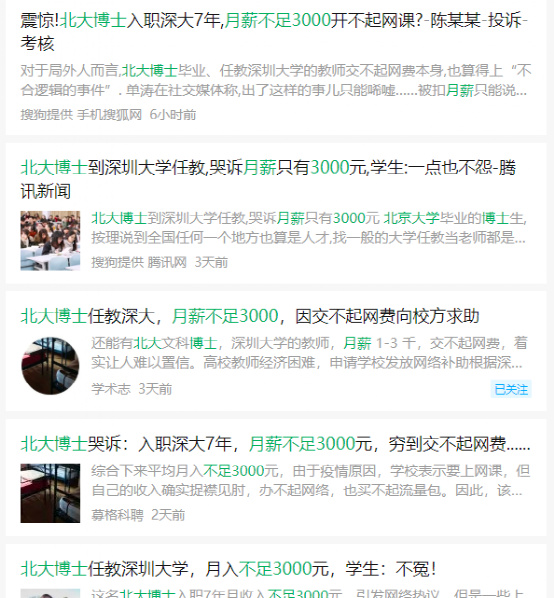 面试7个人，4个是博士休闲区蓝鸢梦想 - Www.slyday.coM