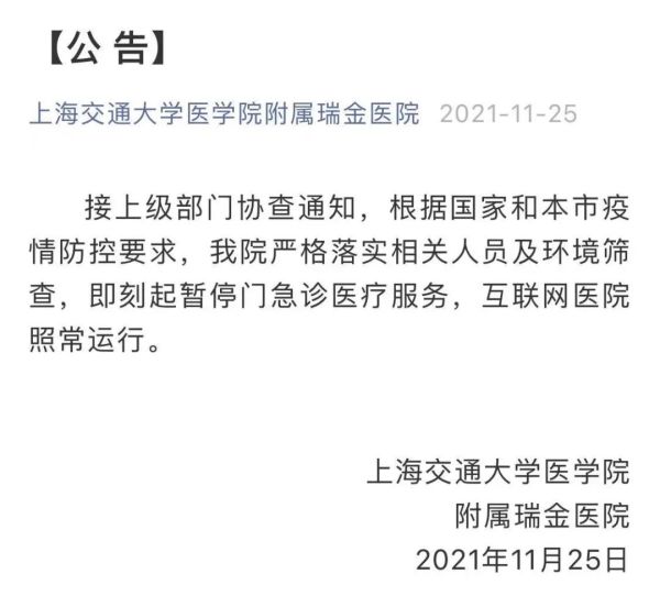 上海暂停跨省团队旅游及“机票＋酒店”业务！现场直击中风险小区：他们1分钟也没合眼…休闲区蓝鸢梦想 - Www.slyday.coM