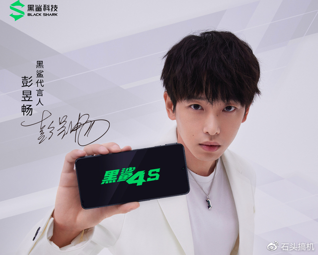 黑鲨游戏手机4S正式官宣！双CP或还有黑鲨4S Pro，共两款机型休闲区蓝鸢梦想 - Www.slyday.coM