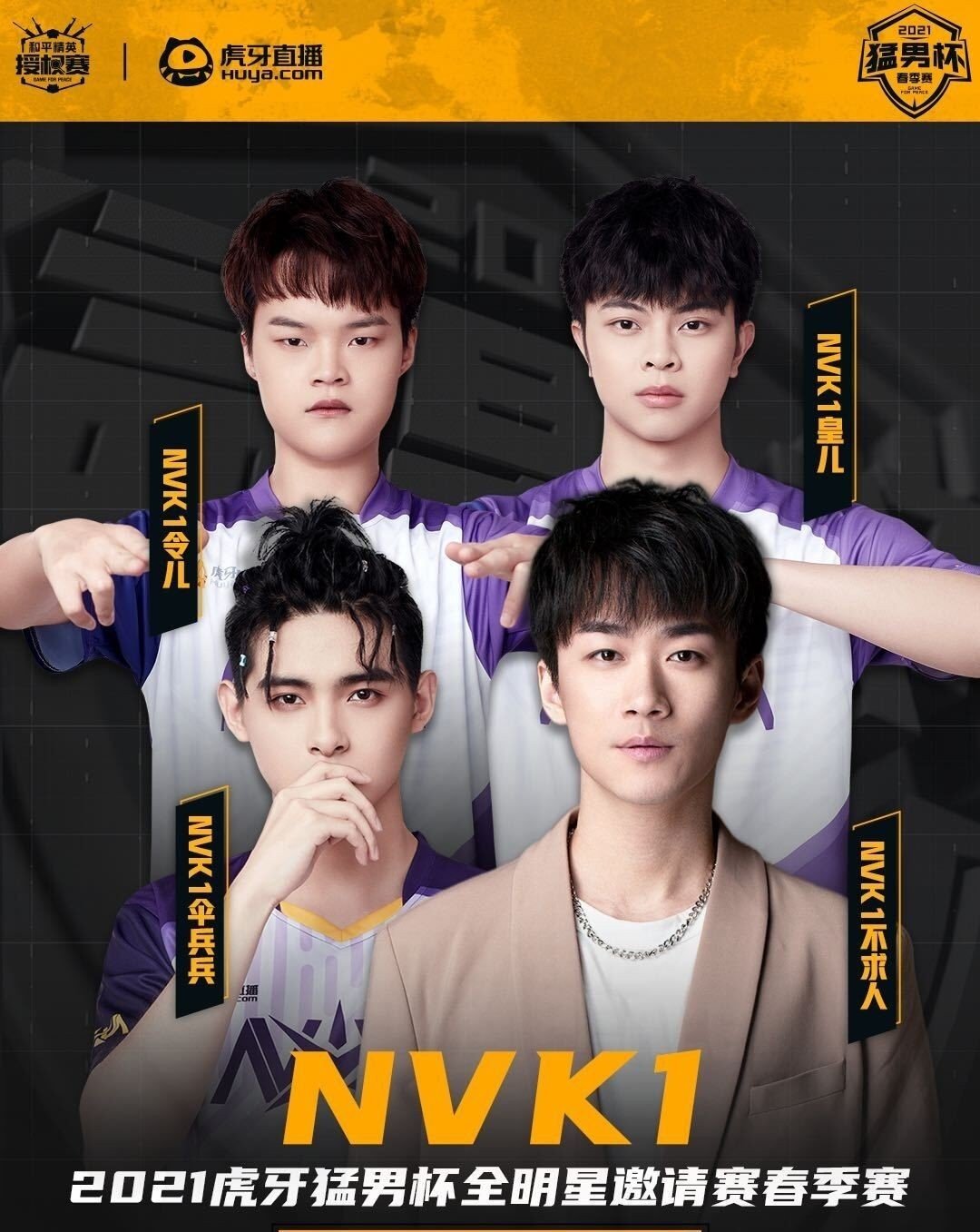 回想起去年猛男杯的年度总决赛,不求人的nvk1战队是以3主播 1职业的