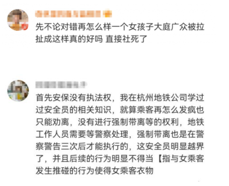 西安地铁保安拖拽女乘客事件持续发酵 西安警方：正抓紧调查休闲区蓝鸢梦想 - Www.slyday.coM