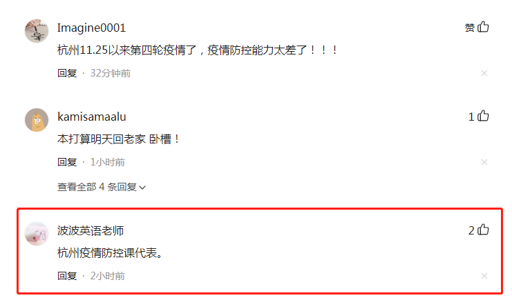 杭州新增1例确诊病例，确诊病例密接553人，次密接者808人！休闲区蓝鸢梦想 - Www.slyday.coM