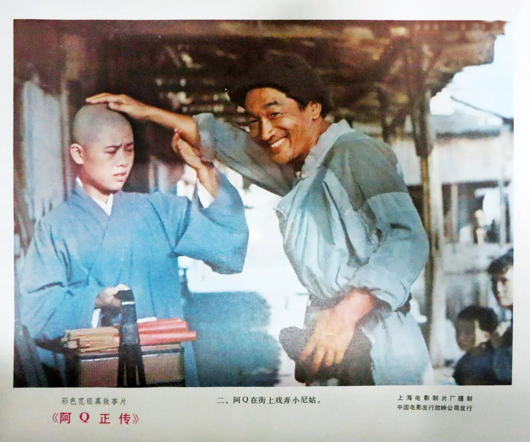 1981年《阿Q正传》 严顺开老师代表作__财经头条
