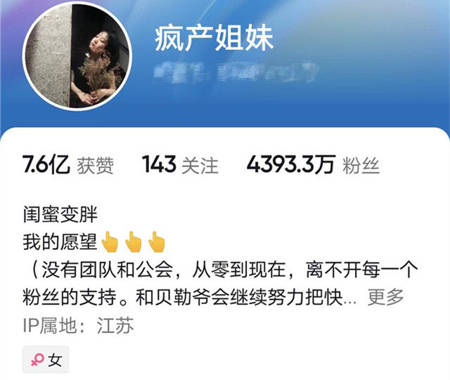 网红疯产姐妹宣布解散，邵雨轩单飞，四千万粉丝账号归属权落定休闲区蓝鸢梦想 - Www.slyday.coM