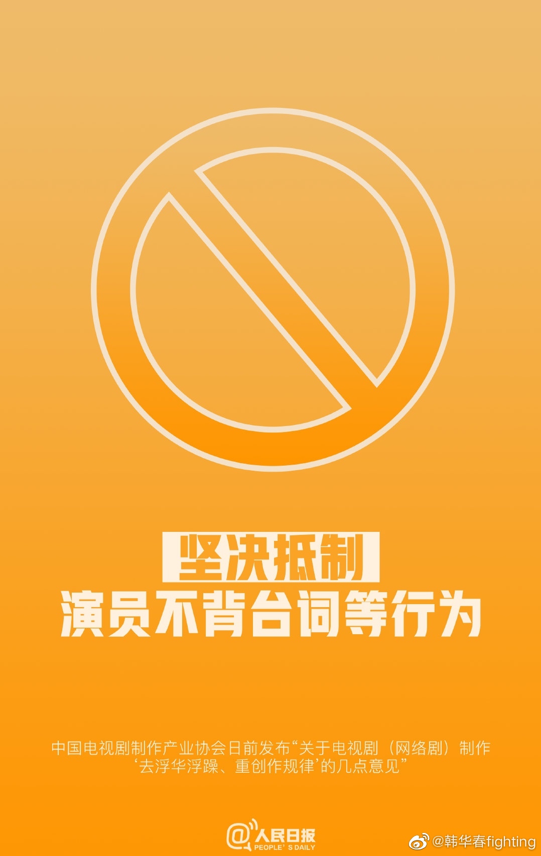 演员演戏不背台词靠说数字对嘴型