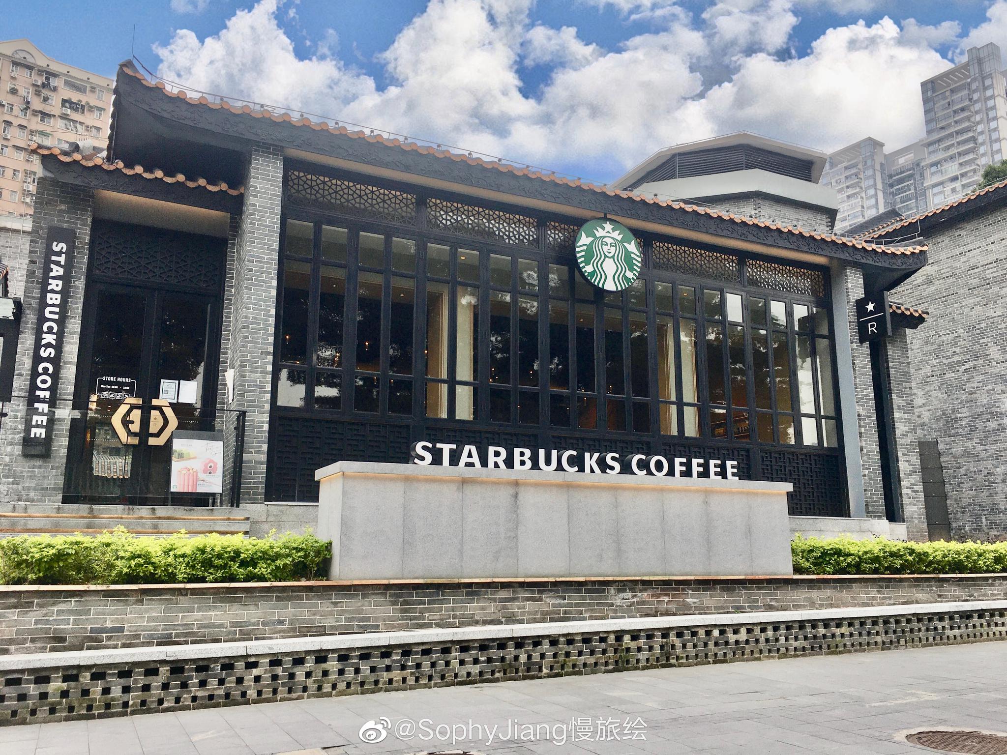 充满岭南西关风情的一间@星巴克广州 星巴克臻选店