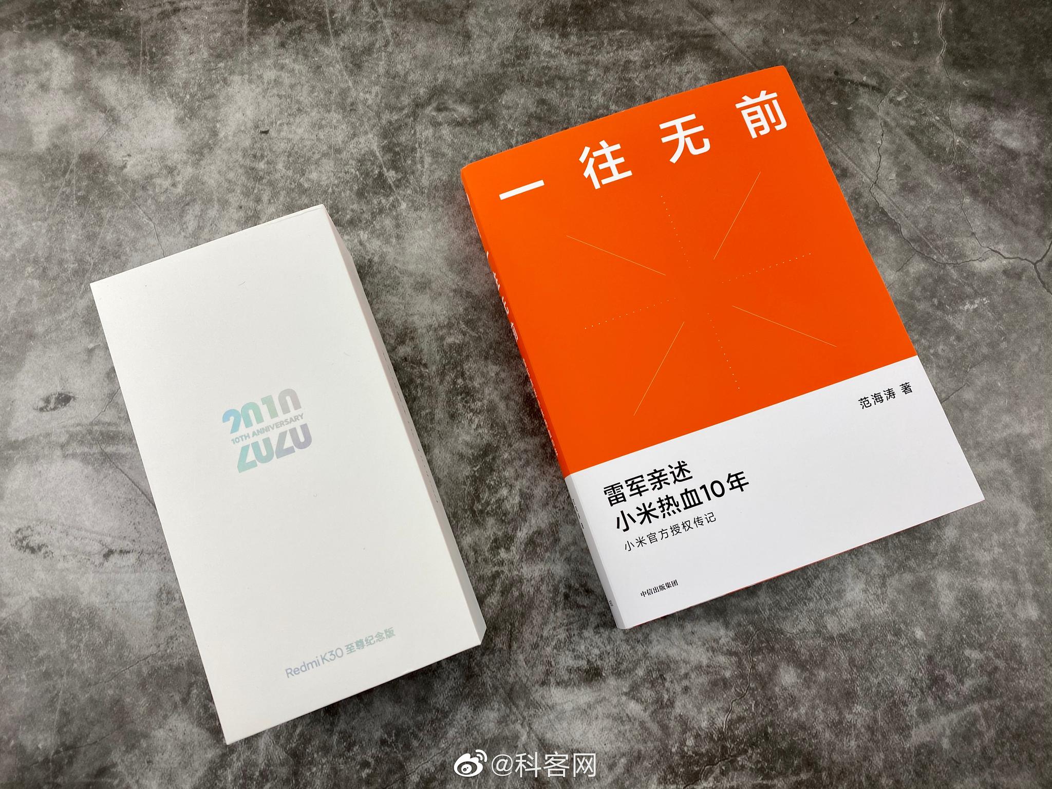 最近要抽时间看看@雷军 力推的《一往无前》