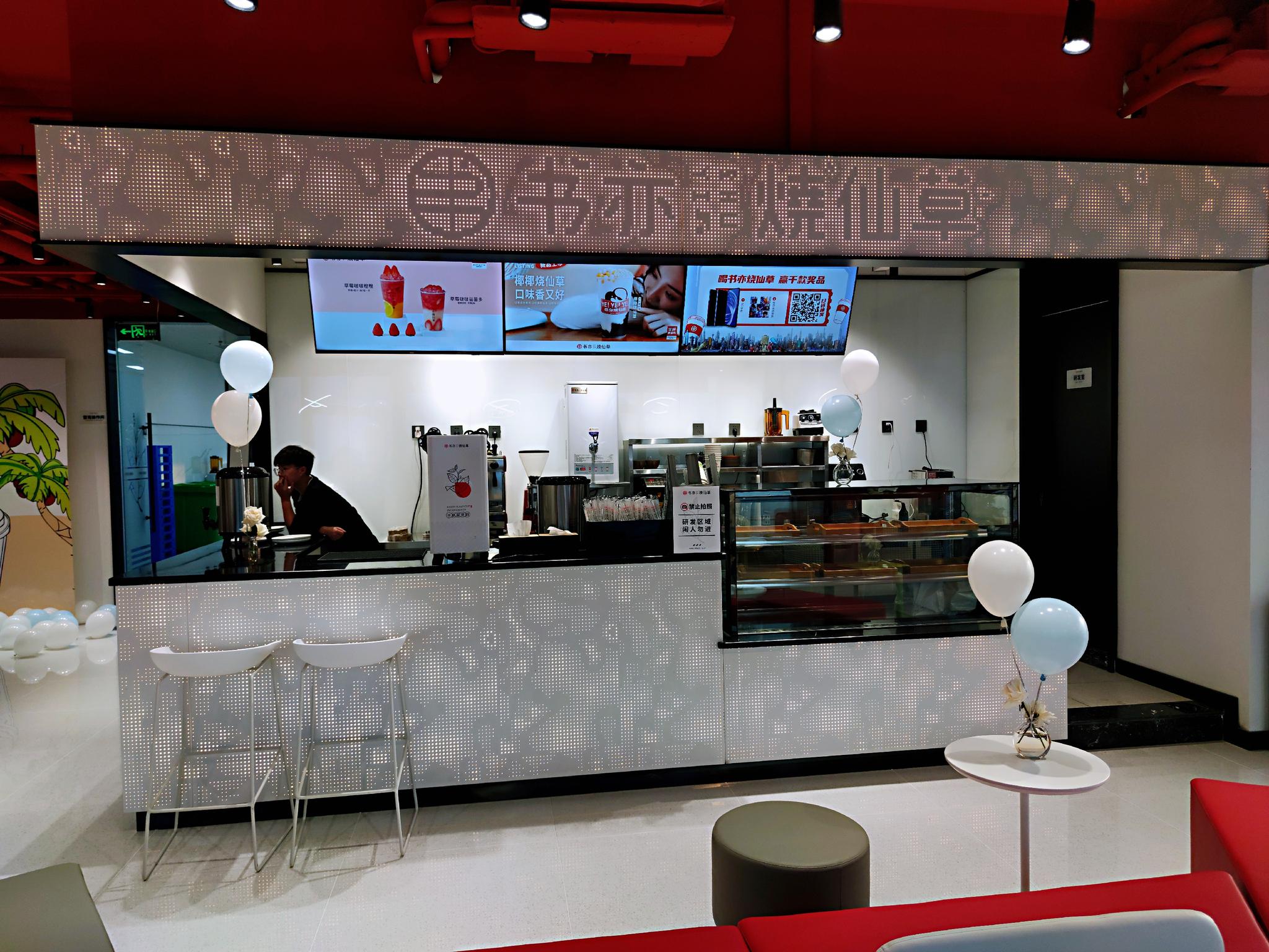 跟书亦一起比个"椰" 书亦烧仙草新品椰椰烧仙草 半杯都是料