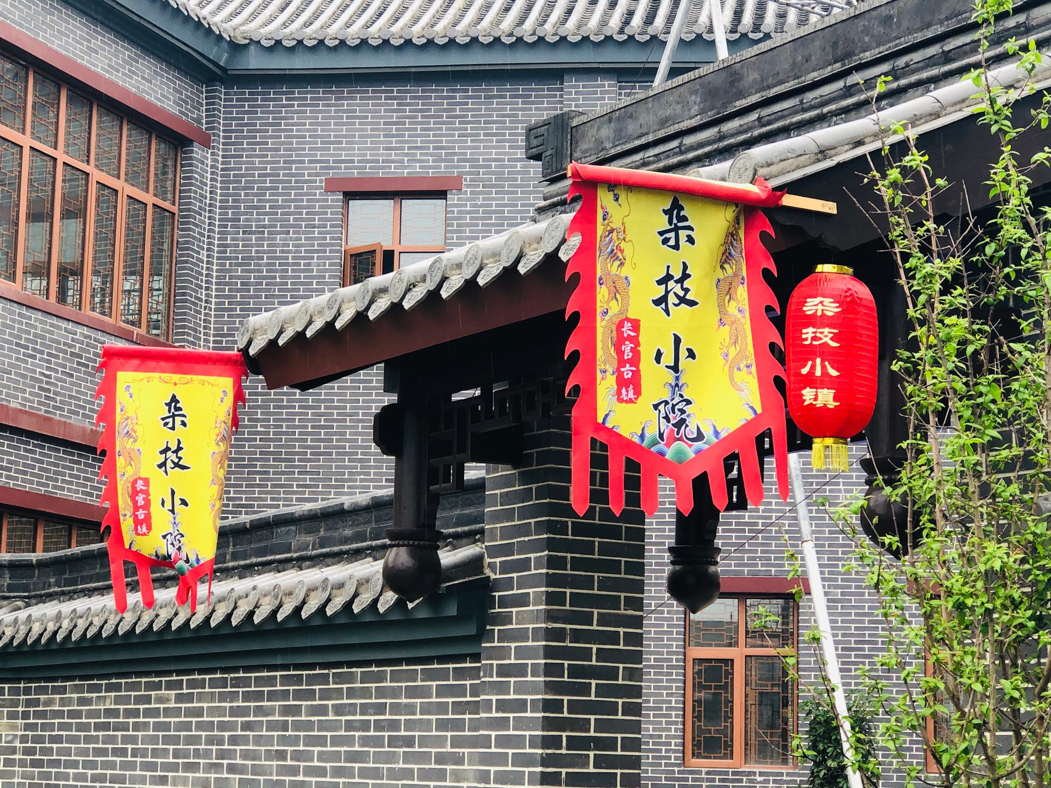 到临泉长官杂技小镇看看演出