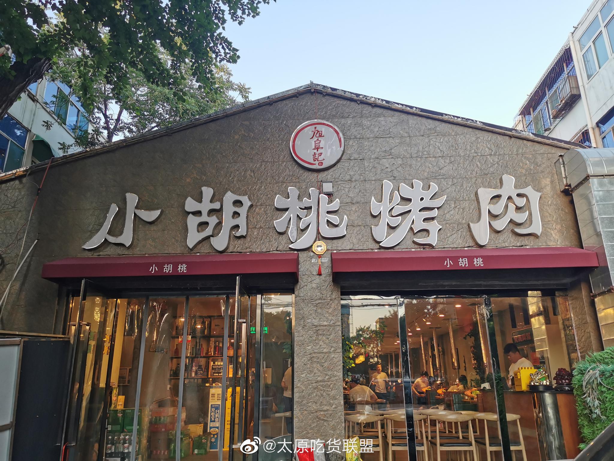 太原一家新开没多久有时候饭点会排队的烤肉店