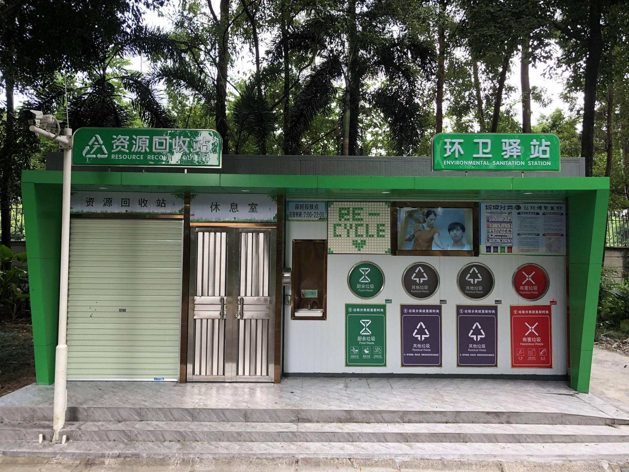 标价,并配置电子秤,资源回收站为当地居民带来便捷的再生资源回收服务