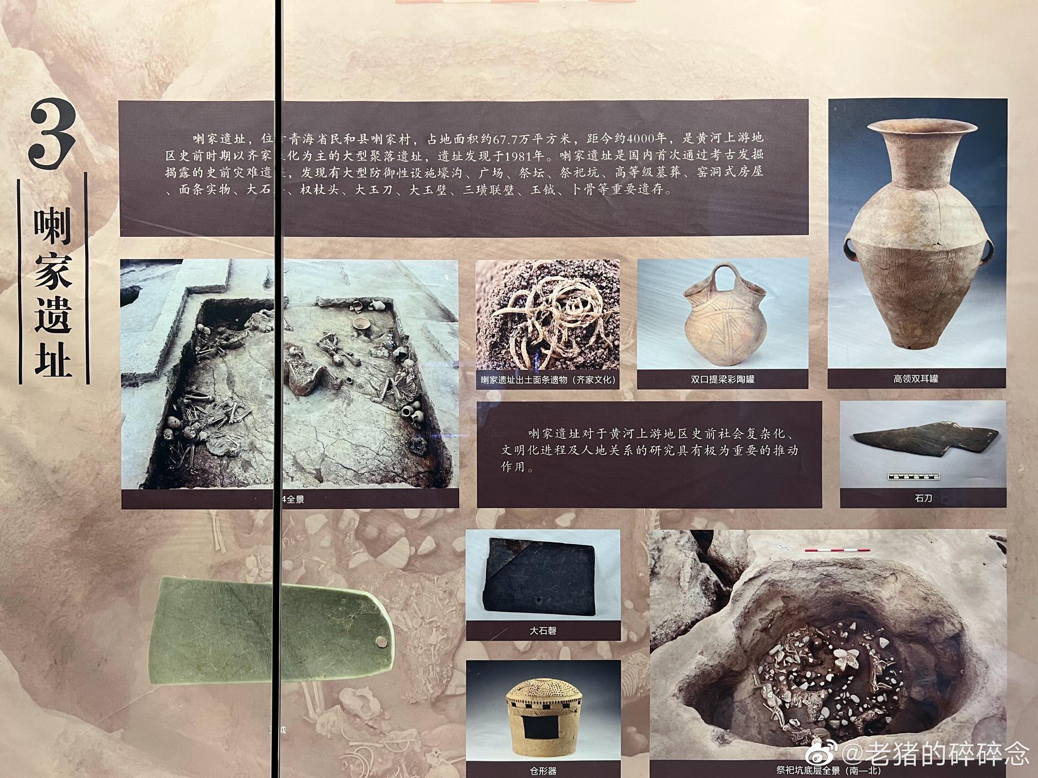 群星璀璨-中国考古遗址__财经头条