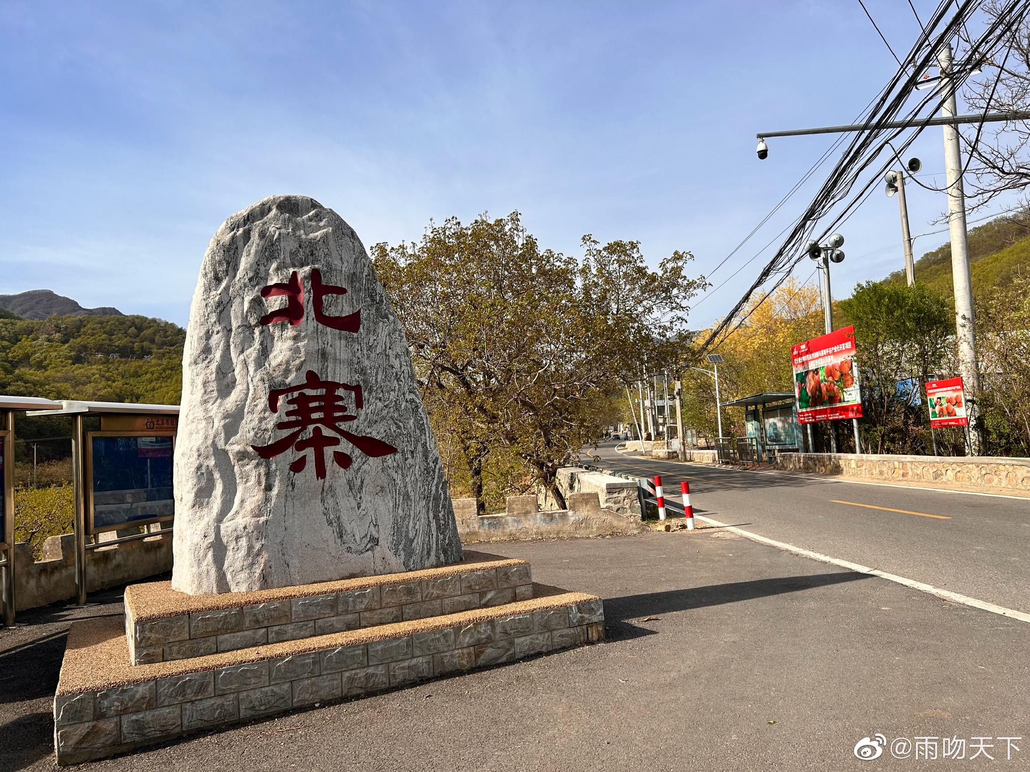 平谷九曲十八弯掠影. 摄影