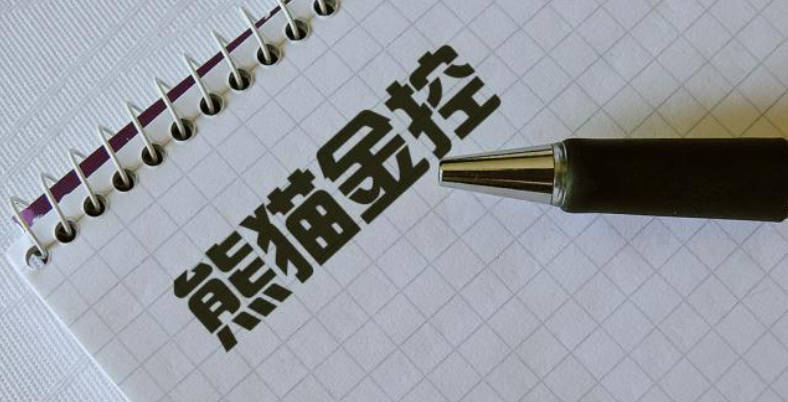 雷达财经鸿途出品 文|吴艳蕊 编|深海近日,熊猫金控发布公告称,公司实