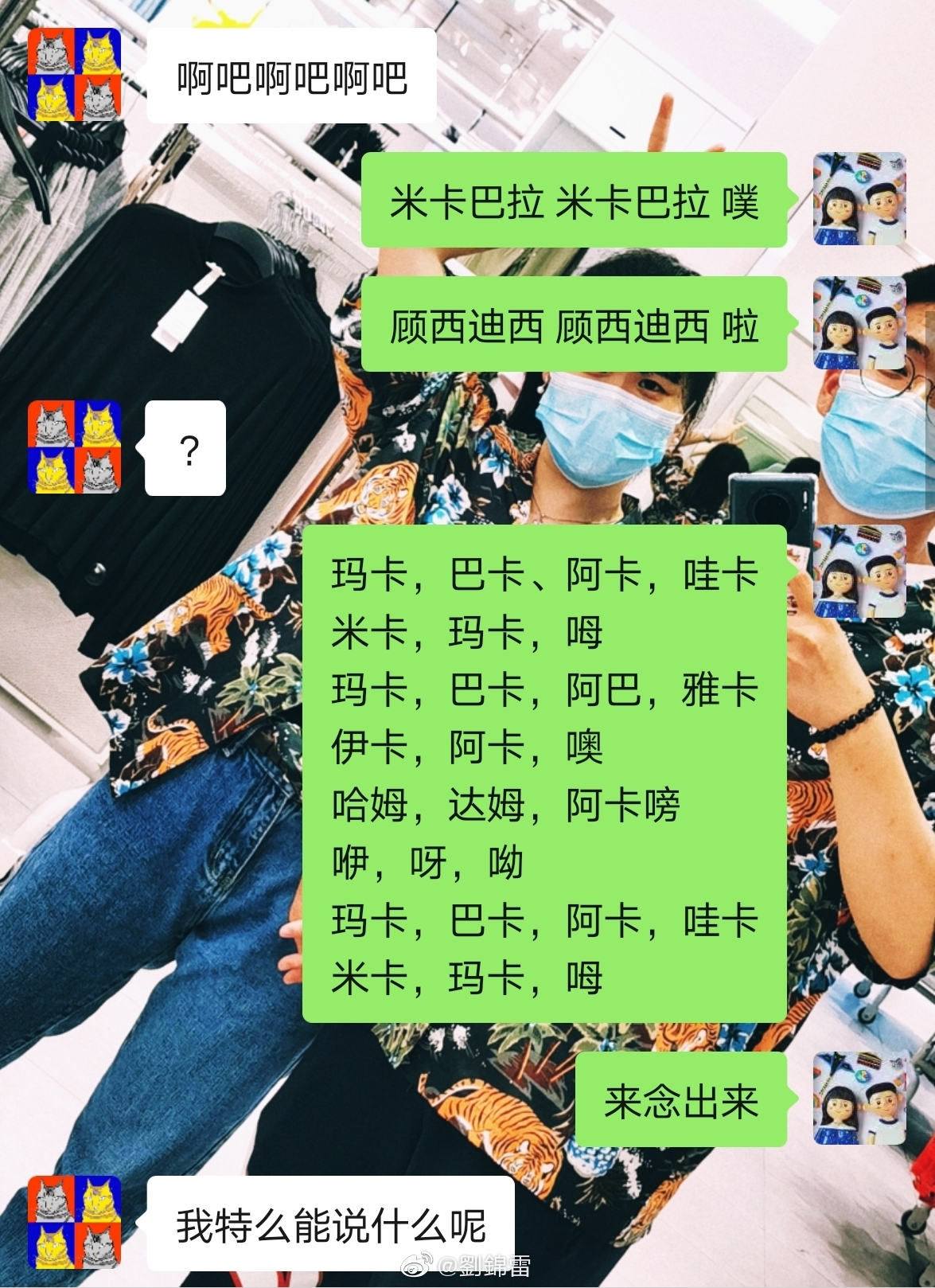 下一个节目 情侣对唱玛卡巴卡之歌表演者&