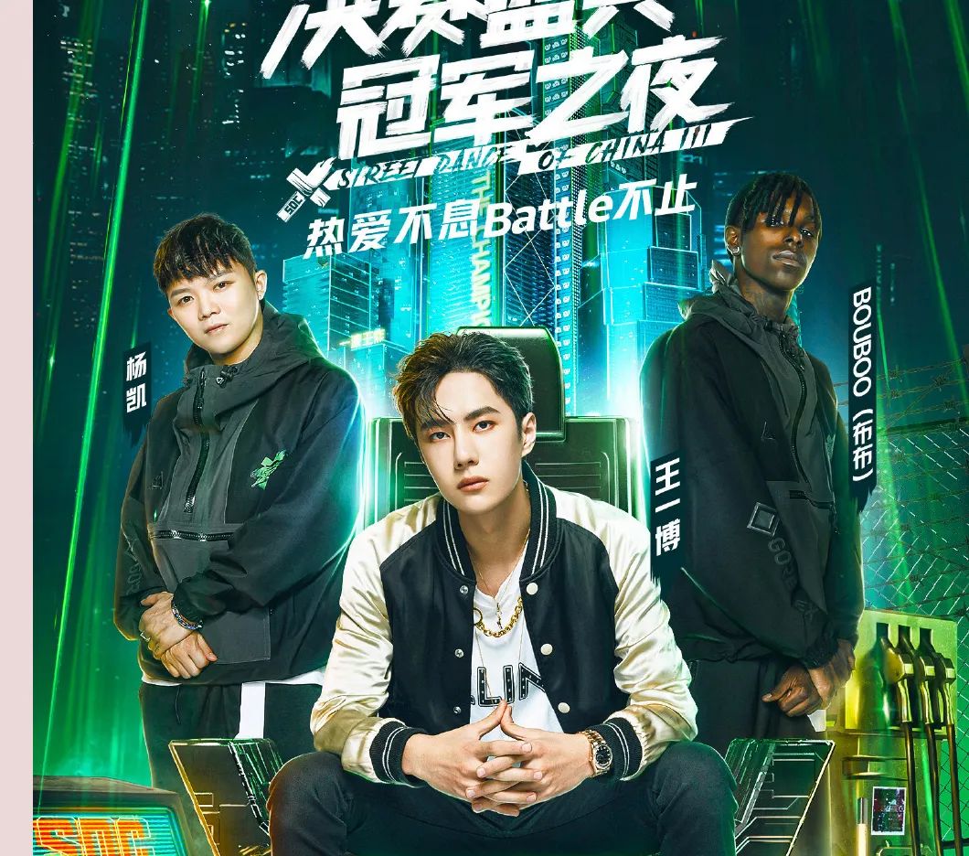 我们的乐队冠军泰山乐队的双份大礼包奉上
