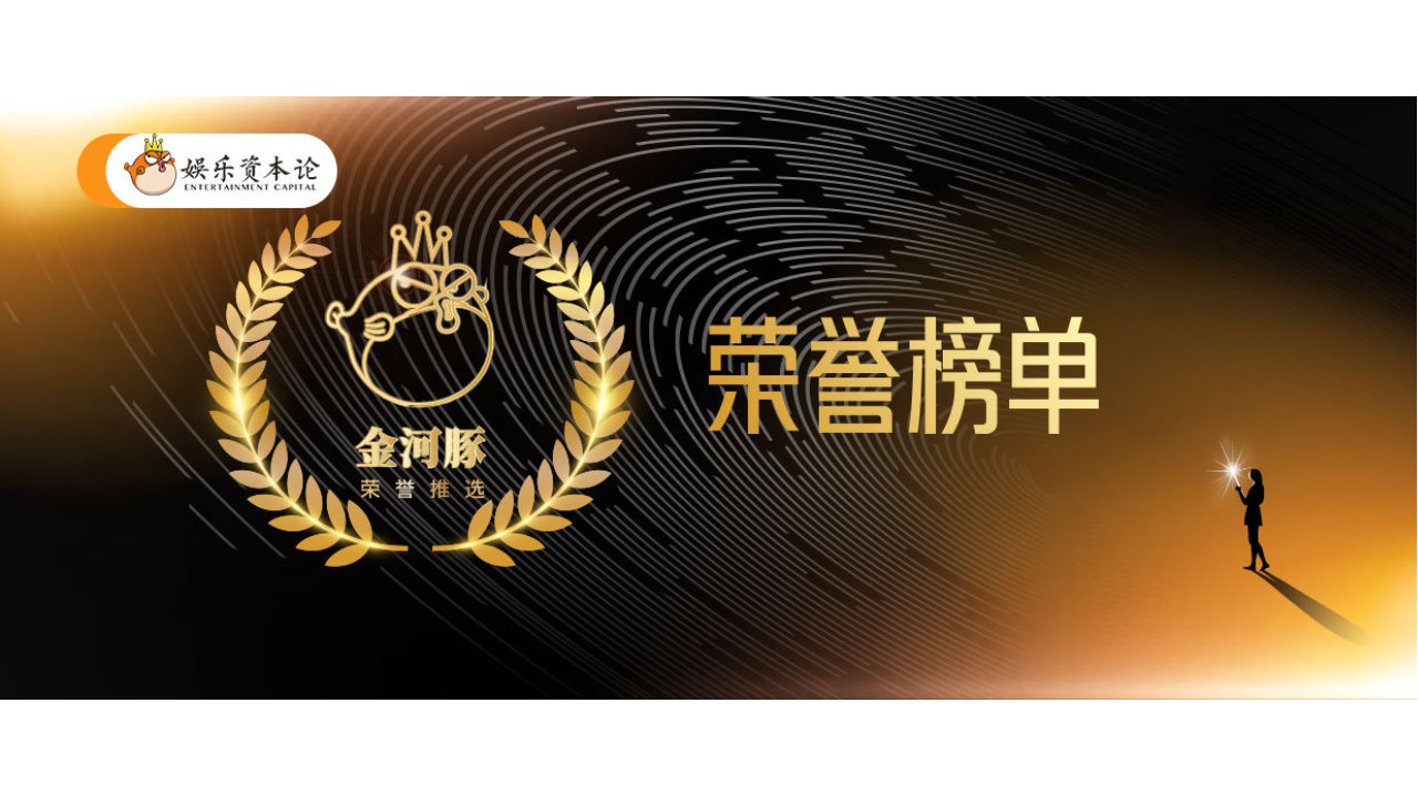 CEIS2026金河豚获选名单重磅发布|金河豚荣誉|行业新秀表彰|荣誉|华贸|爆款_新浪娱乐_新浪新闻