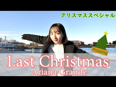 ringo winbee圣诞节popping freestyle