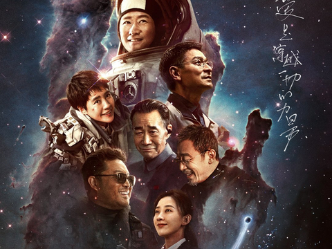 王智表示很感谢郭帆导演，能赋予韩朵朵这么有女性力量的角色……