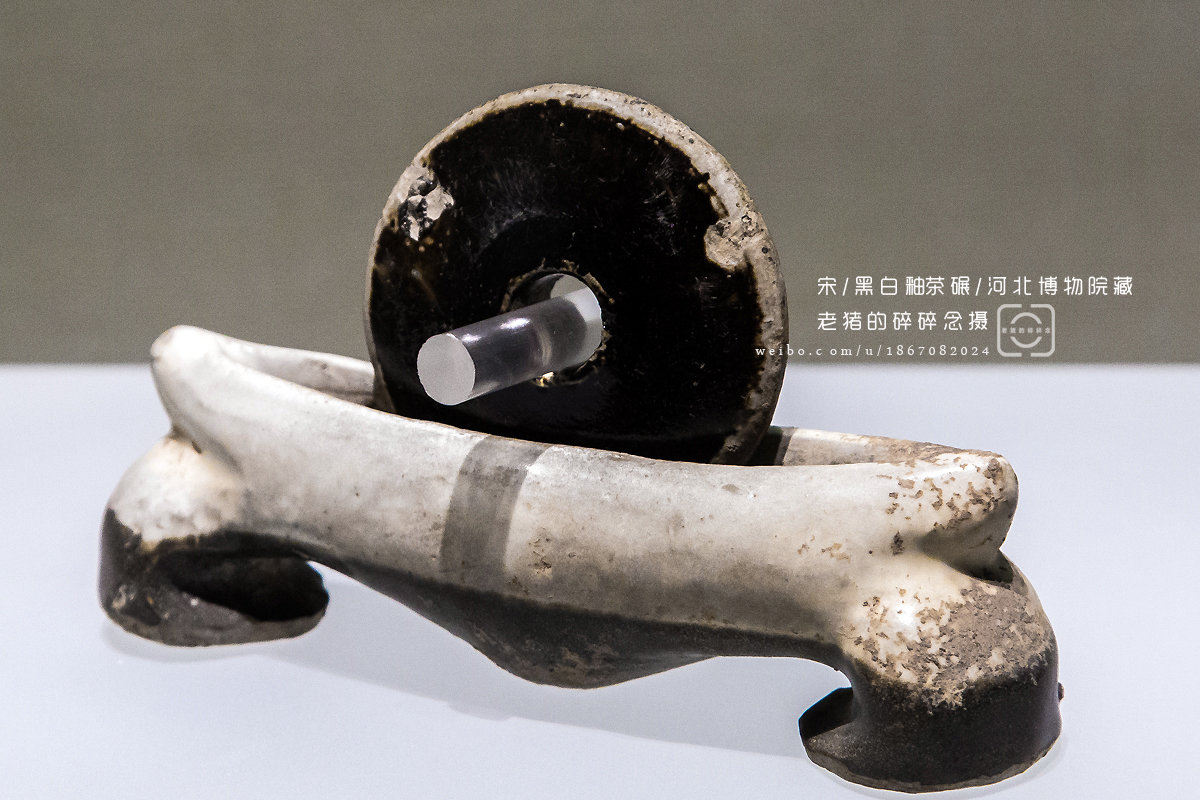 宋代 黑白釉茶碾 河北博物院藏 曲阳县南镇村出土 吃茶时