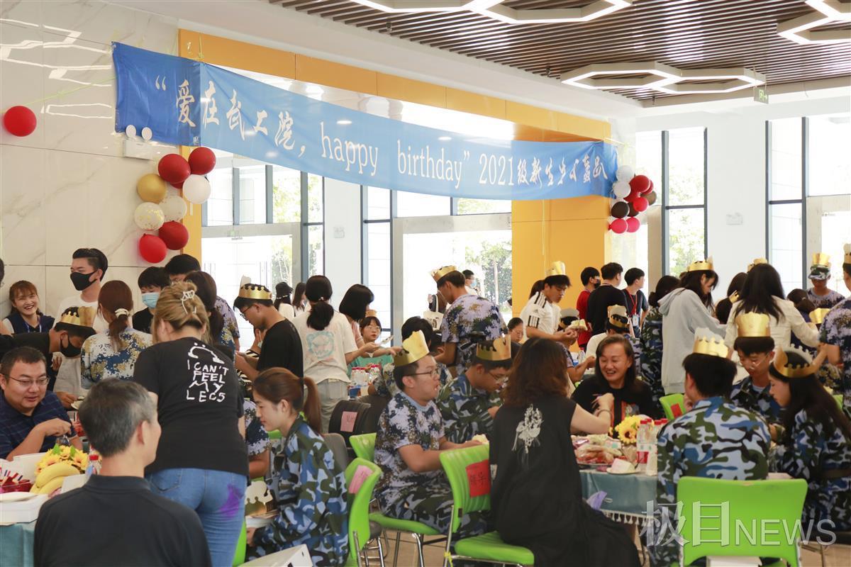 生日恰逢中秋，这所高校为新生举办集体生日会休闲区蓝鸢梦想 - Www.slyday.coM