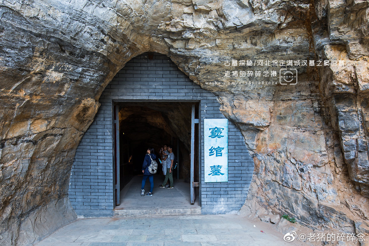 古墓探秘｜河北满城.西汉窦绾墓地宫__财经头条