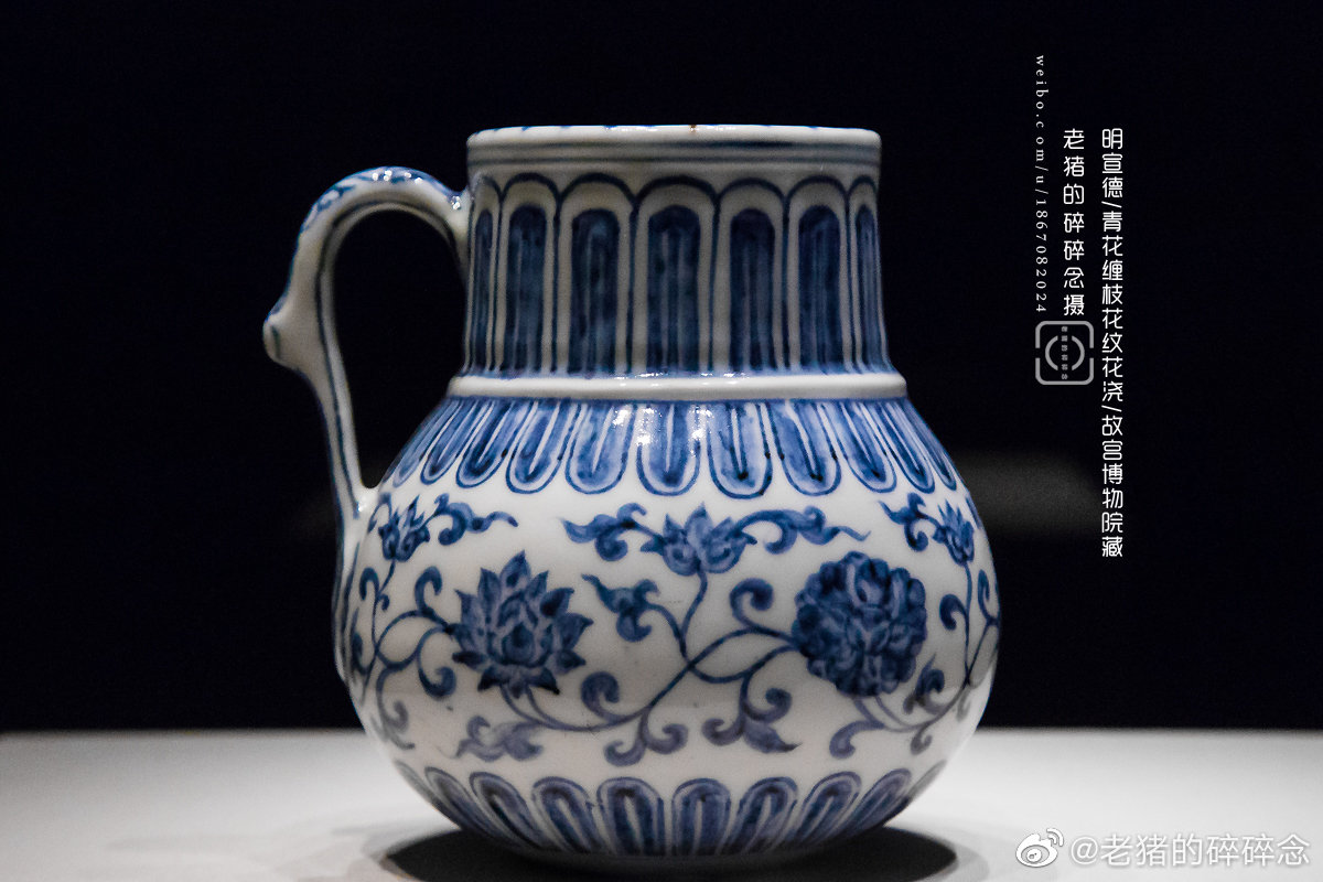 大明官窑瓷器｜故宫藏 明永乐 .青花缠枝花纹执壶 明嘉靖